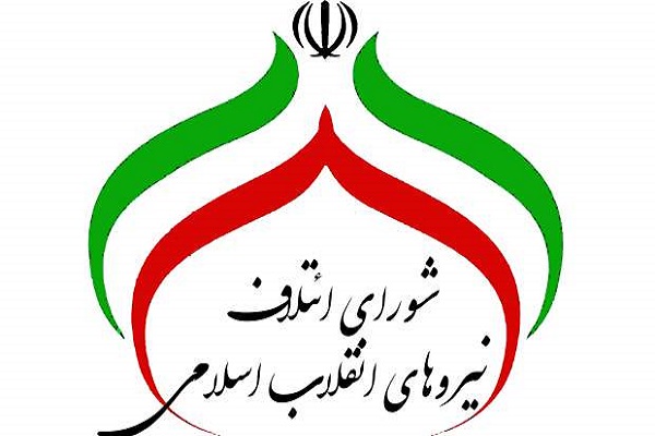 بیانیه شورای ائتلاف نیروهای انقلاب اسلامی مازندران بمناسبت روز پزشک