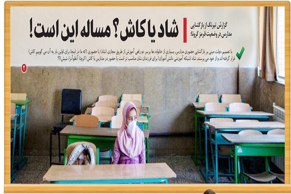 شاد یا کاش؟ مساله این است!