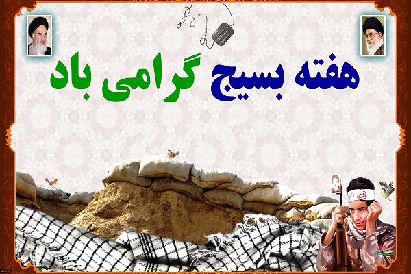 حماسه آفرینان غیور