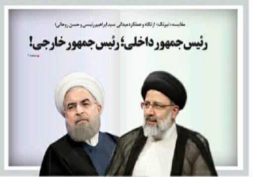 رئیس جمهور داخلی؛ رئیس جمهور خارجی!