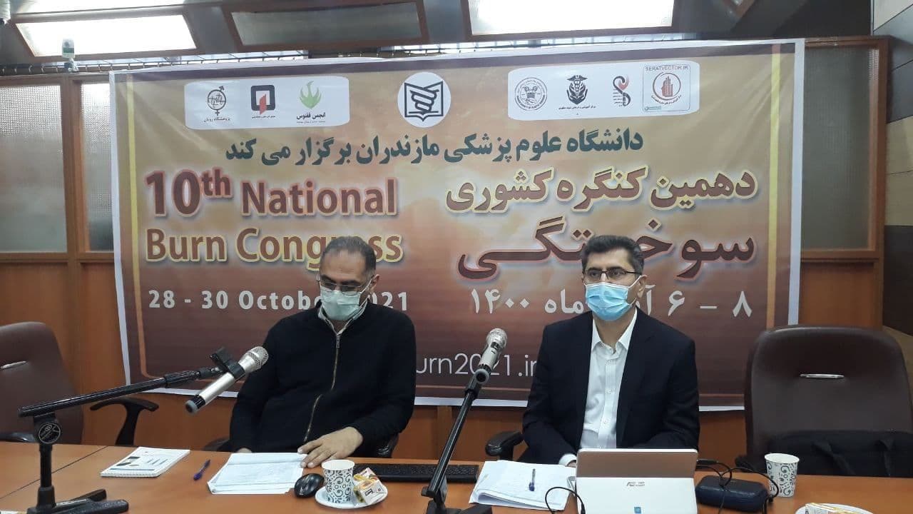 دهمین کنگره کشوری سوختگی به میزبانی مازندران