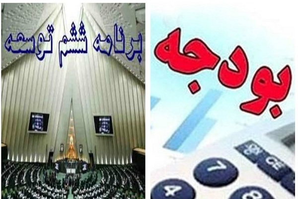 مازندران از برنامه ششم توسعه جا ماند