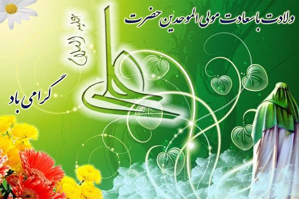 امام علی (ع) نمونه انسان کامل و نماد عدالت و شجاعت است