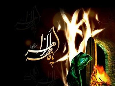سلام بر تو فاطمه (س) سرور زنان عالم