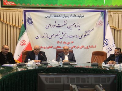 موافقت شورای گفتگو مازندران با افزایش سطح اشغال واحدهای دامداری و تعیین تکلیف تمدید یا صدور کارت بازرگانی