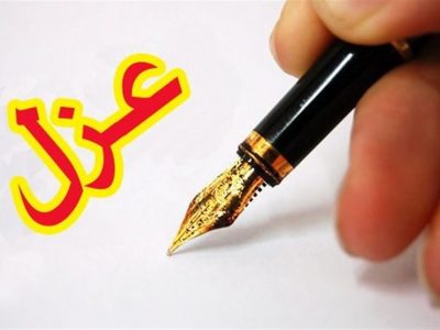 ‌ مدیران کم‌کار در حوزه عمرانی عزل می‌شوند