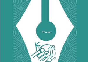 رشد ۲۰ درصدی آثار ارسالی به جشنواره