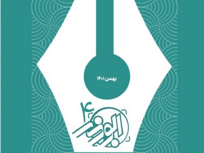 رشد ۲۰ درصدی آثار ارسالی به جشنواره