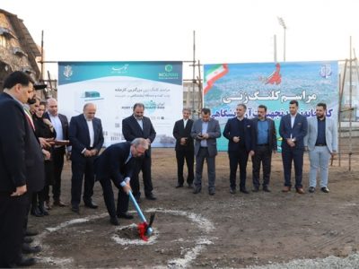 کلنگ احداث کارخانه تولید تجهیزات آزمایشگاهی در منطقه ویژه اقتصادی بندر نوشهر به زمین زده شد