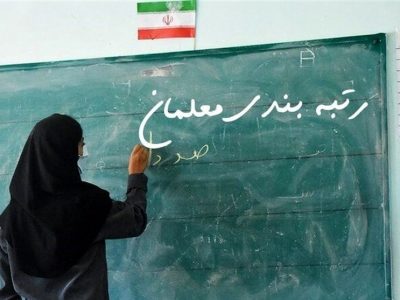 مدرک‌سازی برای دریافت رتبه‌های بالاتر!