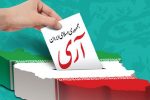 روز تحقق حکومت عدالت‌محور و استقرار و تثبیت نظام جمهوری اسلامی