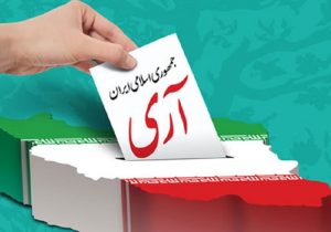 روز تحقق حکومت عدالتمحور و استقرار و تثبیت نظام جمهوری اسلامی