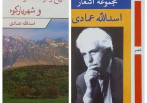 رونمایی از کتاب “تاریخ و فرهنگ دودانگه و شهریارکوه”