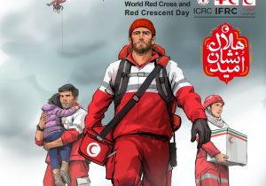 خدمت بدون مرز