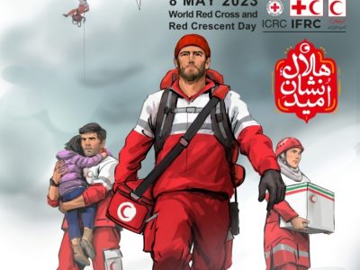 خدمت بدون مرز