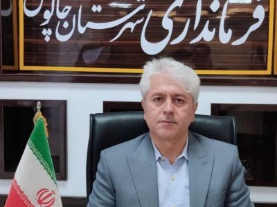 نگاه ویژه دولت سیزدهم به توسعه چالوس / توسعه عمرانی، شهری و گردشگری چالوس