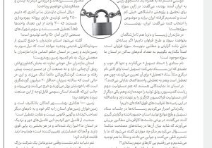 وقتی شهرکهای صنعتی را به فامیل دور میسپارند!