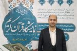 گردهمایی موسسات و فعالان قرآنی مازندران برگزار می‌شود