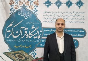 گردهمایی موسسات و فعالان قرآنی مازندران برگزار میشود