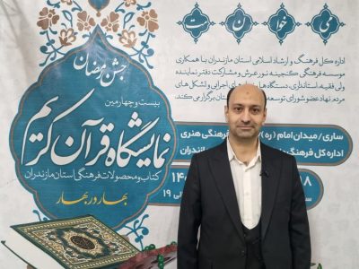 گردهمایی موسسات و فعالان قرآنی مازندران برگزار میشود