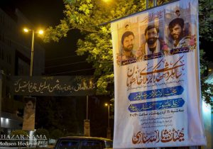 سالگرد شهدای خانطومان شهرستان ساری در حسینیه عاشقان کربلا