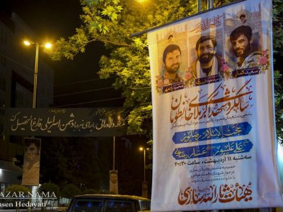 سالگرد شهدای خانطومان شهرستان ساری در حسینیه عاشقان کربلا