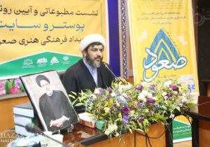 آغاز ثبت‌نام بچه‌های مسجد در رویداد “صعود”