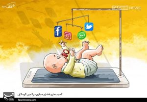 کشمکش بین سنت و مدرنیته در جامعه ایرانی