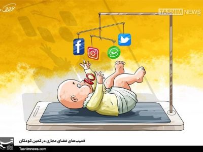 کشمکش بین سنت و مدرنیته در جامعه ایرانی