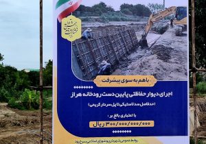 رضایت یوسف نوری استاندار مازندران از روند کارهای اجرایی و عمرانی (سرخ‌رود)