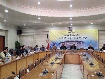 جلسه هماهنگی برگزاری برنامه‌های دومین کنگره سرداران و ۱۰۴۰۰ شهید استان مازندران در شهرستان بابل