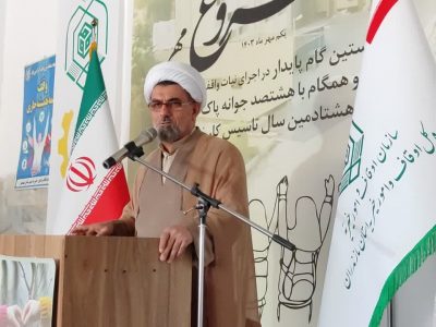 پیشتازی اوقاف مازندران در تثبیت مالکیت موقوفات و تهیه نقشه کاداس