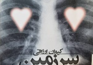 کتابخانه تیرنگ «سرزمین نوچ»