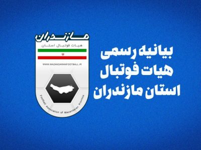 اجازه نخواهیم داد شخصیت فوتبال مازندران خدشه‌دار شود