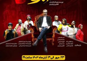 سیزده از آغاز خوش درخشید