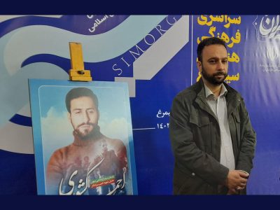 نخستین جشنواره سراسری فرهنگی هنری سیمرغ آغاز بکار کرد