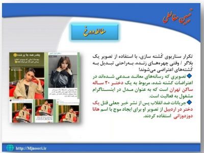 بخش پنجم: مغالطات (دسته اول)