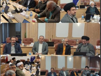 نشست اساتید گروه معارف اسلامی دانشگاه علوم ‌پزشکی مازندران