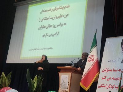 آموزش و پرورش استثنایی جامعه معلولان کشور را راهبری می‌کند