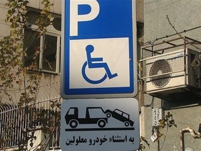 از ظرفیت، مراکز مانیتورینگ و دوربینها برای رصد خودروهای متخلف استفاده میشود