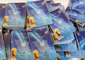 مدیریت کارآمد در استان نیازمند انتصاب نخبگان است