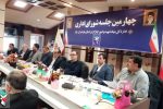 چهارمین جلسه شورای اداری بنیاد مازندران برگزارشد