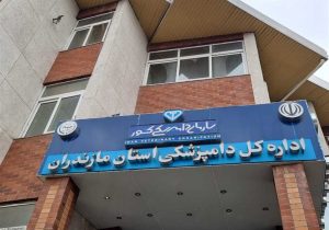 دامپزشکی استان در تب سومدیریت می سوزد