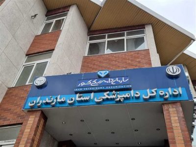دامپزشکی استان در تب سومدیریت می سوزد