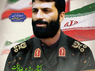 سردار شهید نوبخت؛ دلاور بی‌نام و نشان لشکر ظفرمند ۲۵ کربلا