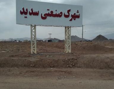 معجزه‌ی اُمید