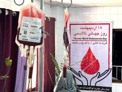 تالاسمی؛ قصهای از درد، امید و کمبود دارو