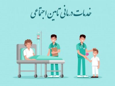 بیمه‌شدگان بلاتکلیف‌اند