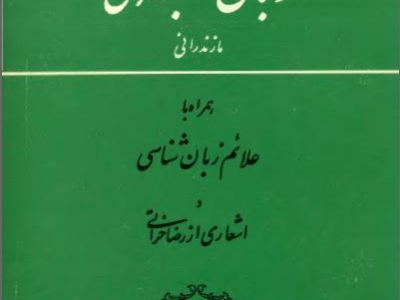 نسلی که تبری نمی‌فهمد