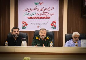 پژوهشکده دفاع مقدس، بستر سومین کنگره ملی شهدای مازندران خواهد بود